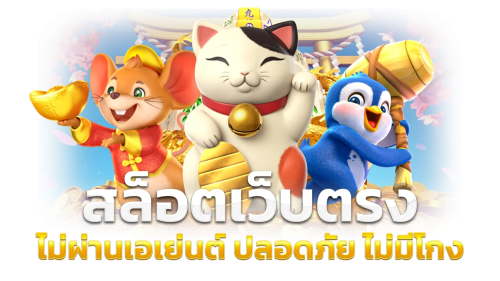hongplus เว็บพนันที่ครบครันด้วยความบันเทิง